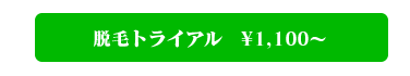 無料カウンセリング